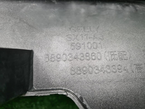 Бампер передний Geely Coolray (2023-н.в.)