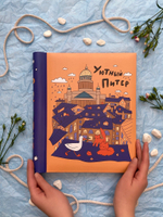 Фотоальбом семейный на 20 магнитных листов 23х28 см, SPb city art: orange