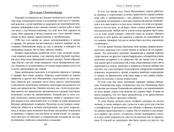 Обратная сторона медали