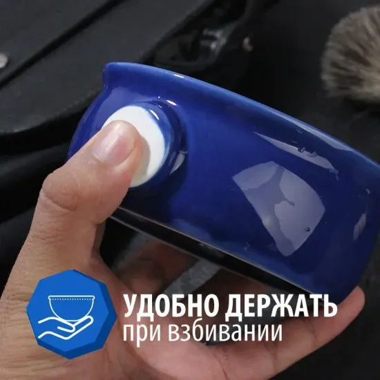 Чаша для бритья керамическая, диаметр 11 см, цвет синий