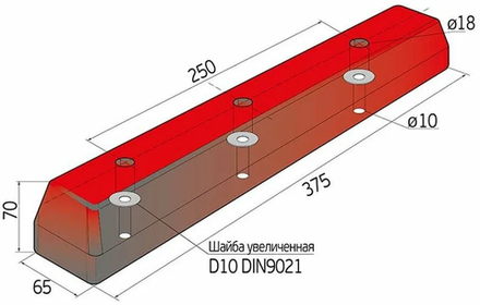 Отбойник резиновый 375х65х70 мм