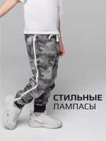 Спортивные штаны для мальчика