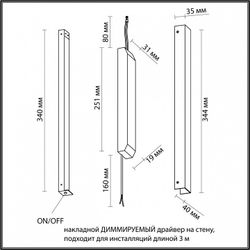 Блок питания Novotech FINO 357787