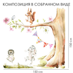 Композиция ПОД ДЕРЕВОМ