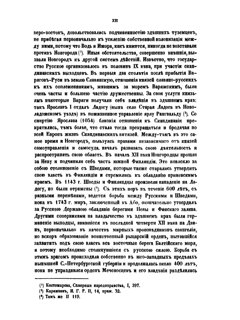 Городские поселения в Российской империи 1860 года. Том 7 | Нет автора