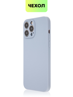 Чехол BROSCORP для Apple iPhone 13 Pro Max оптом (арт. IP13PROMAX-COLOURFUL-LIGHTBLUE)