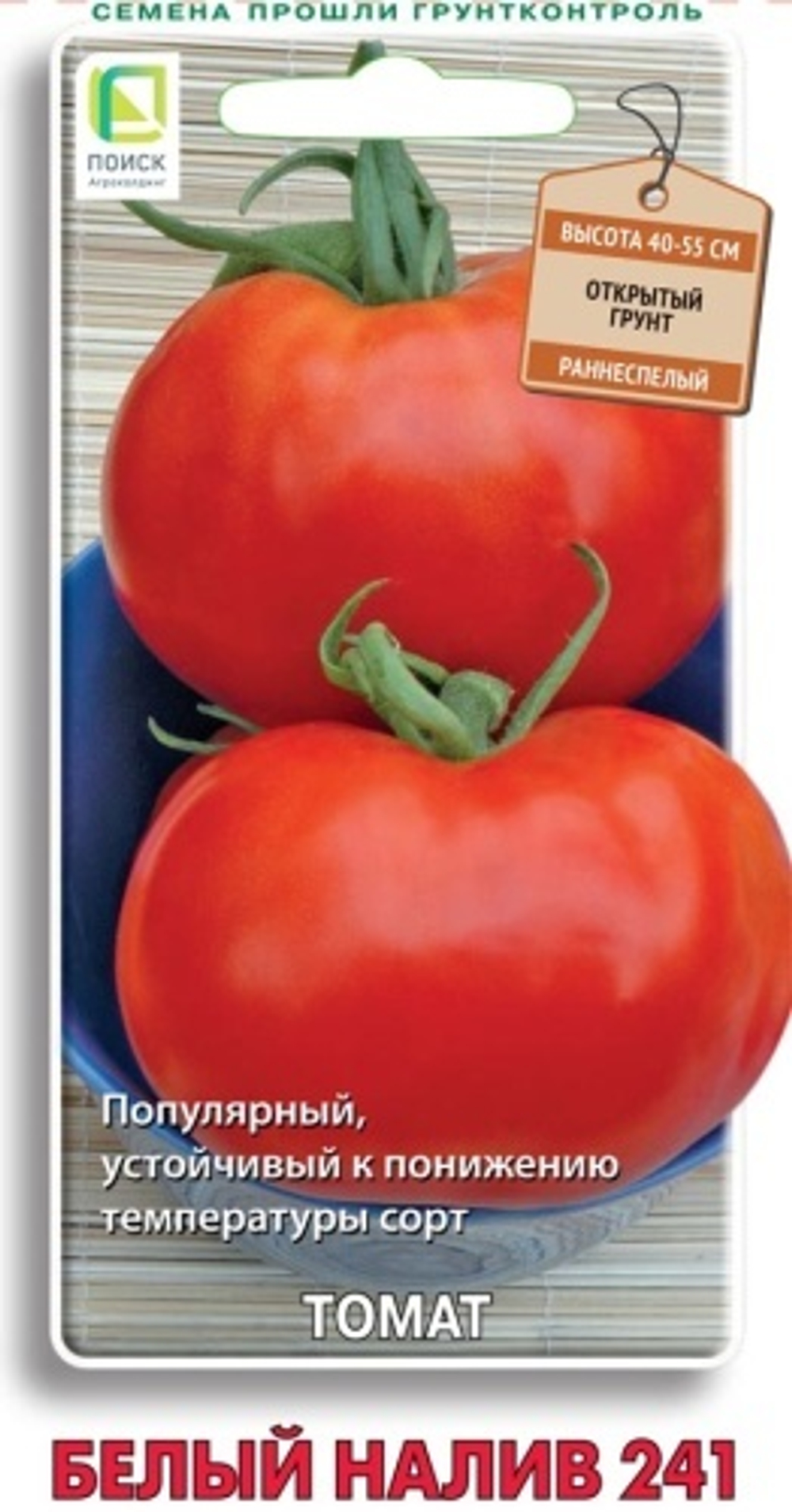 томат Белый налив 241