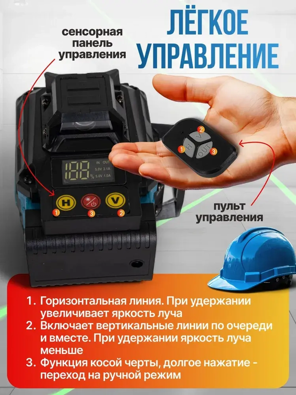 Лазерный уровень / Нивелир зеленый луч