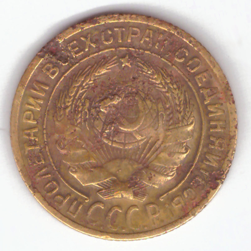 2 копейки 1934 F