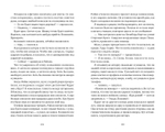 #trendbooks Опасная ложь