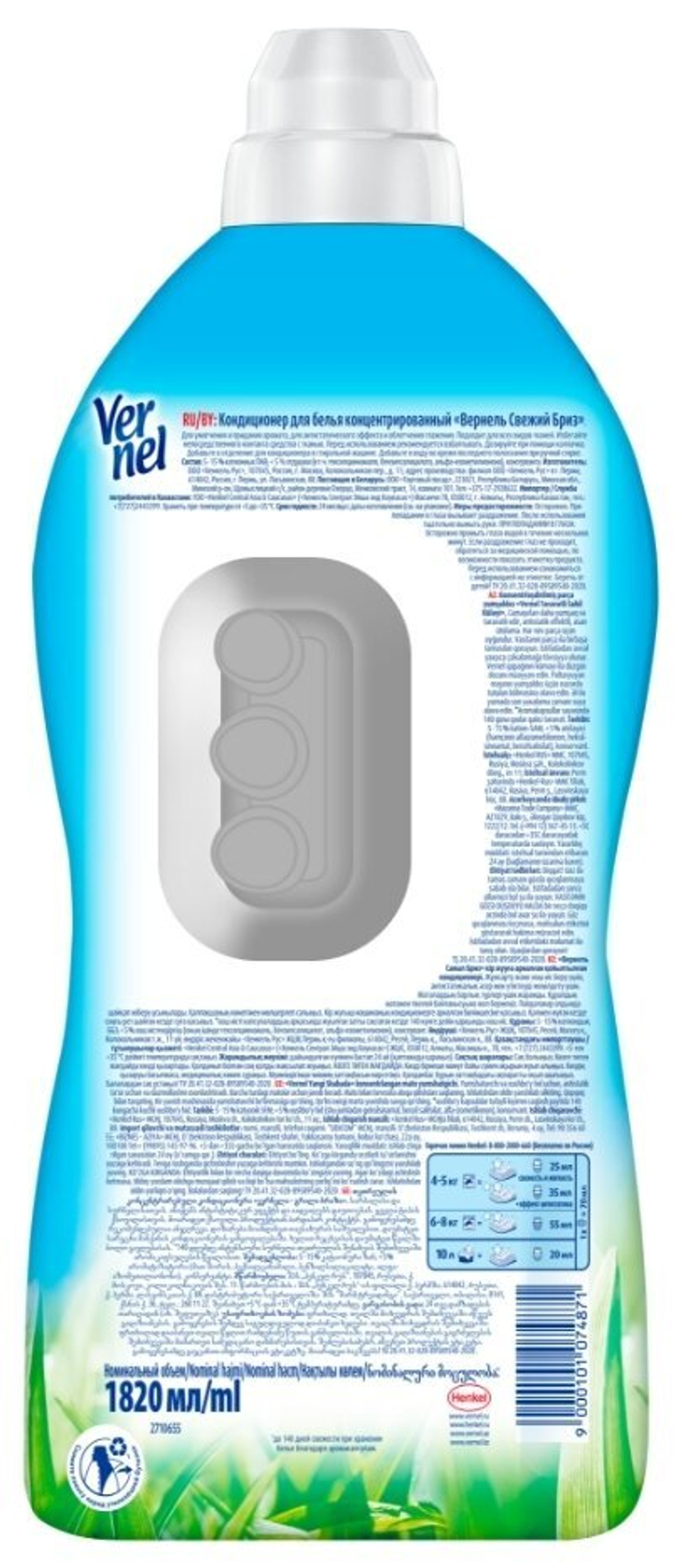 КОНДИЦИОНЕР ДЛЯ БЕЛЬЯ VERNEL СВЕЖИЙ БРИЗ 1,82Л