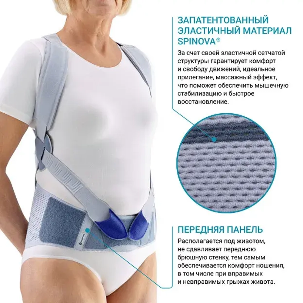 Корсет поясничный BAUERFEIND Spinova Osteo — средняя фиксация