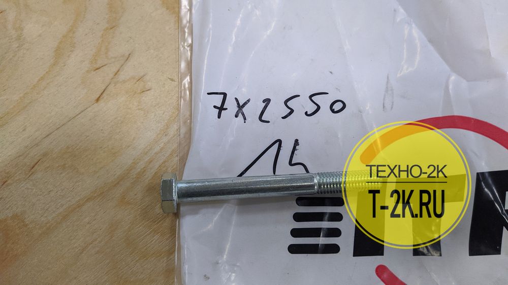 7X2550