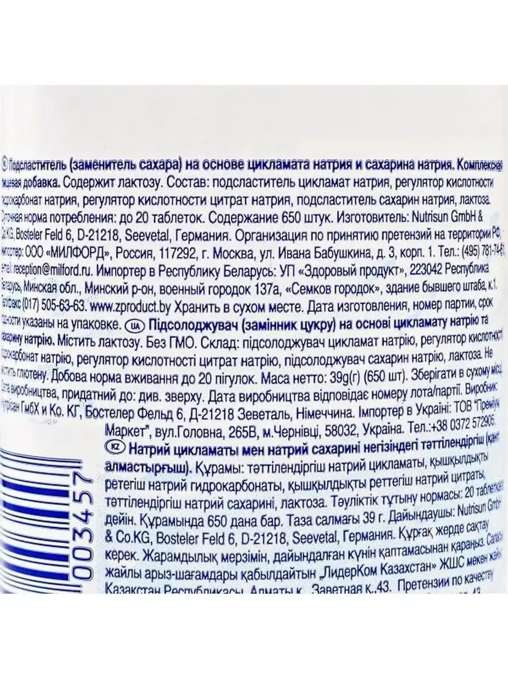 Подсластитель табл. в дозаторе Huxol 650шт х 4 шт