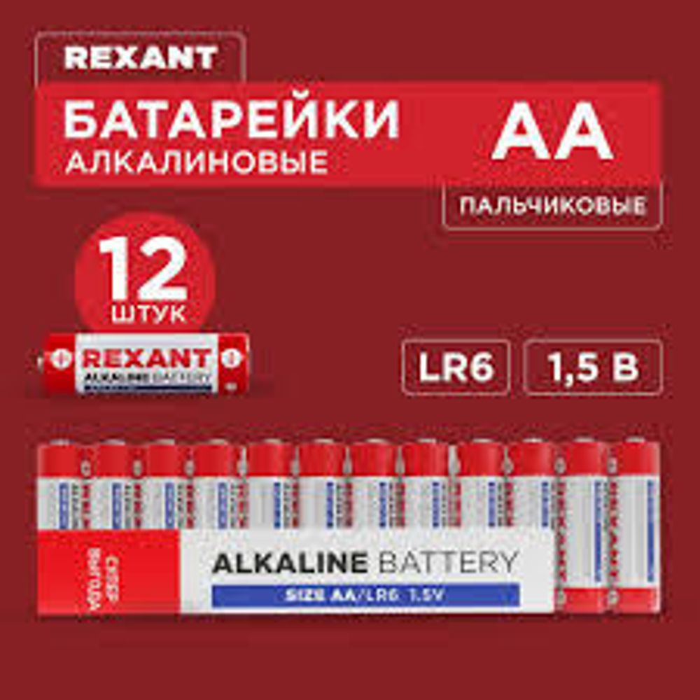Батарейка АА LR6 REXANT