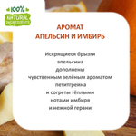 Апельсин и имбирь, отдушка для свечей и мыла