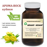 Иланг-Иланг, кубики восковые для ароматизации, 10 штук
