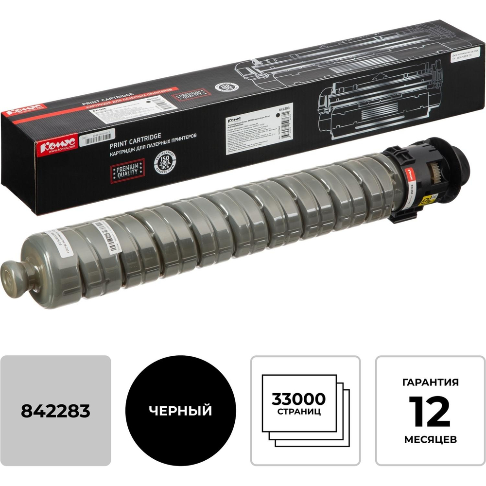 Тонер-картридж Комус 842283 чер. для Ricoh IM C4500/IM C6000