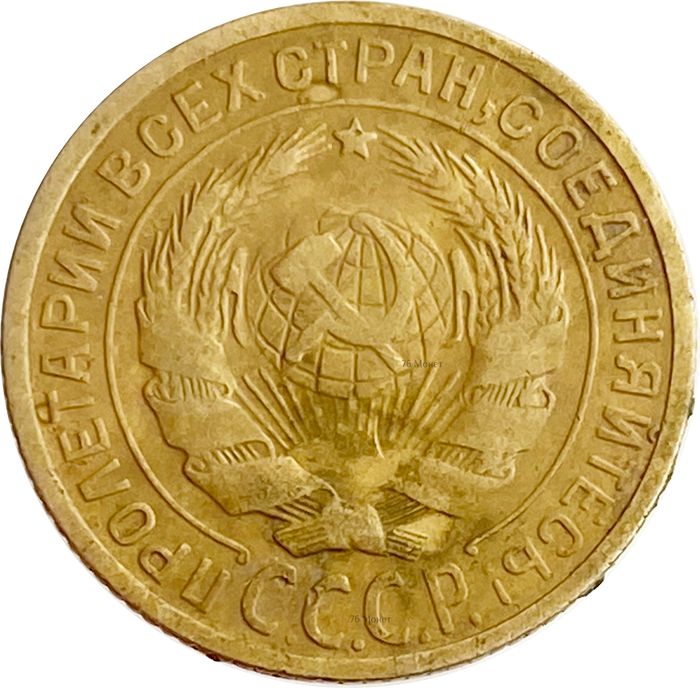 2 копейки 1930 VF