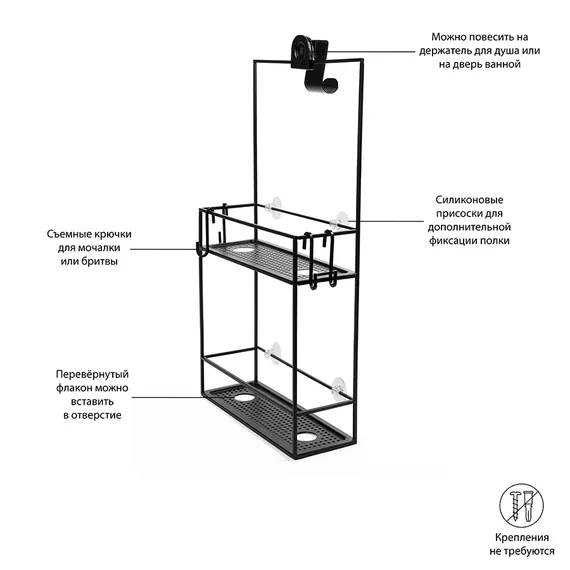 Полка-органайзер для душа Cubiko чёрная
