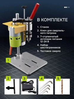 Портативный настольный сверлильный станок Drilex