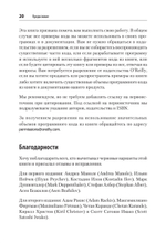 React. Быстрый старт, 2-е изд.