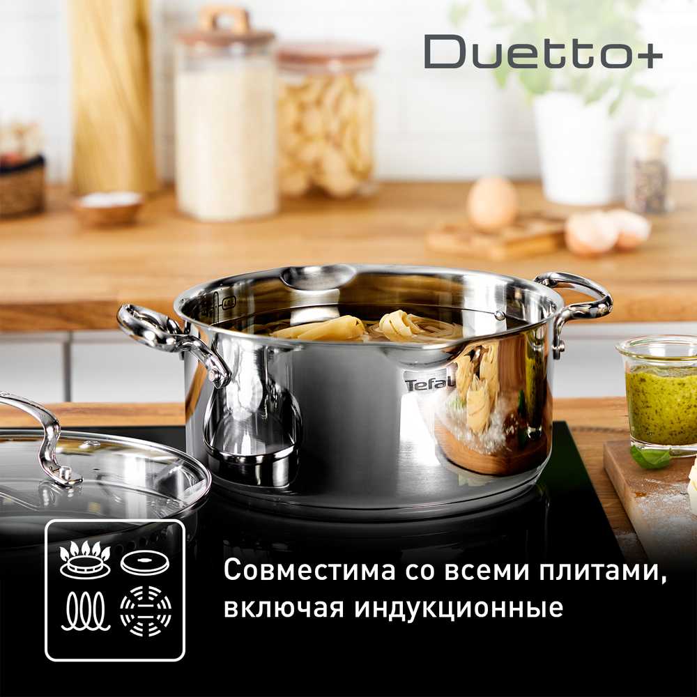Кастрюля с крышкой Tefal Duetto+ 2 л 18 см G7194356