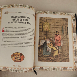 Книга в переплёте из кожи "Домострой" в футляре
