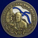 Медаль "Подводные силы" ВМФ России