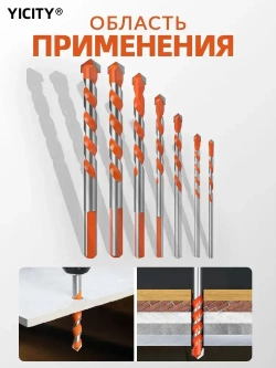 YICITY Сверла универсальные 7 шт. (3-4-5-6-8-10-12мм) по стеклу, керамограниту, мрамору, бетону, металлу, пластику, дереву / Материал сплава YG8