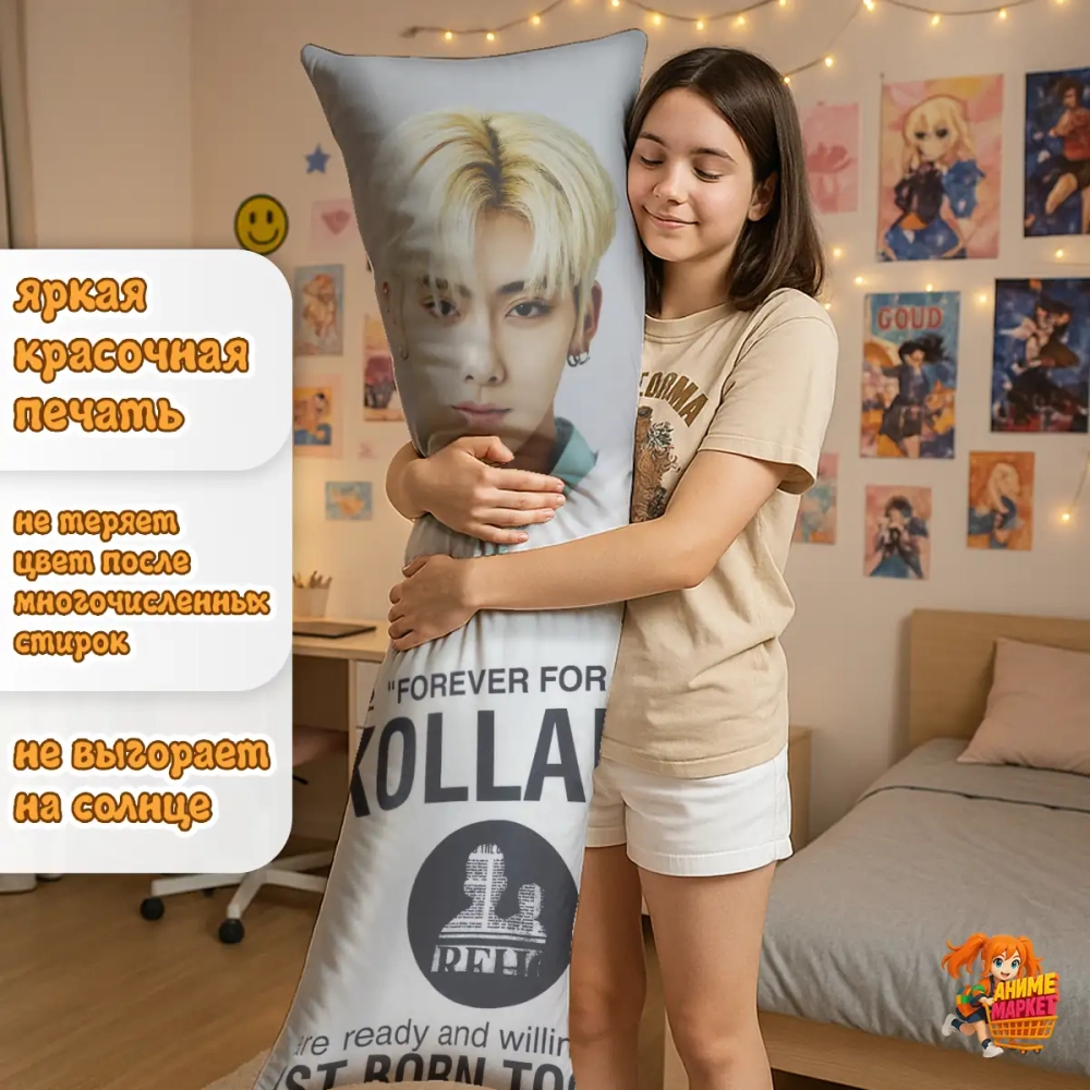 Дакимакура ZEROBASEONE Рики