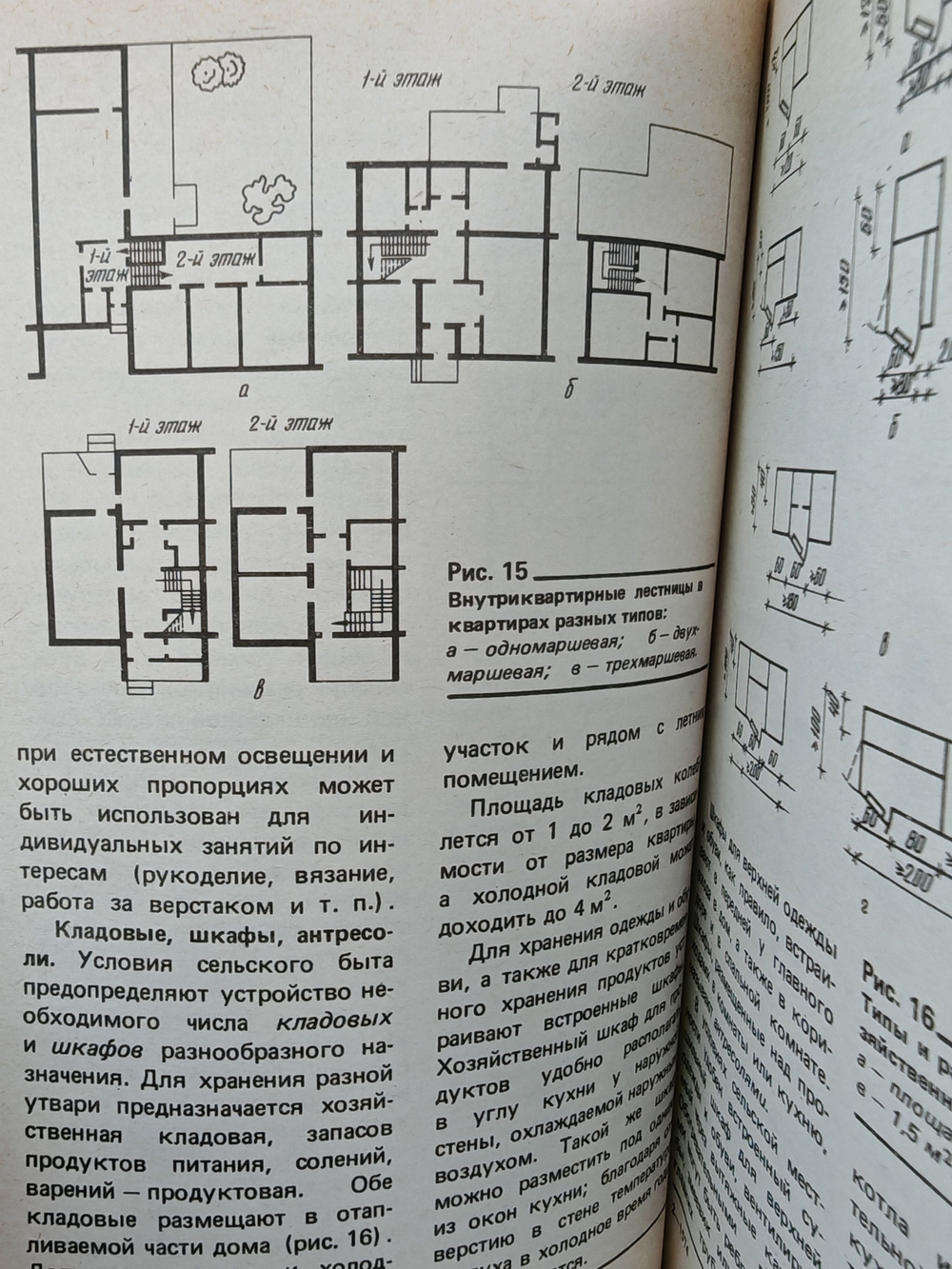 Сельский жилой дом. Проектирование, застройка усадьбы