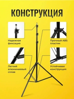 Штатив для лазерного уровня 3м с резьбой 1/4 Boom - тренога (стойка) для нивелира, лазерной рулетки, под легкое строительное оборудование, фотоаппарат, кольцевую лампу