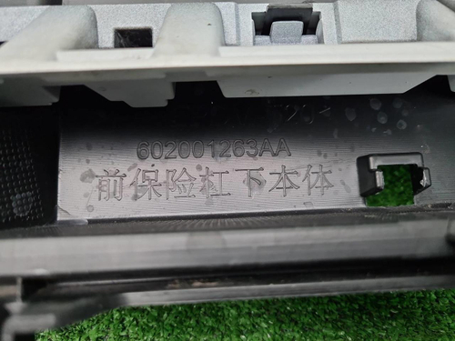 Бампер передний Chery Tiggo 4 Pro (2020-2024)