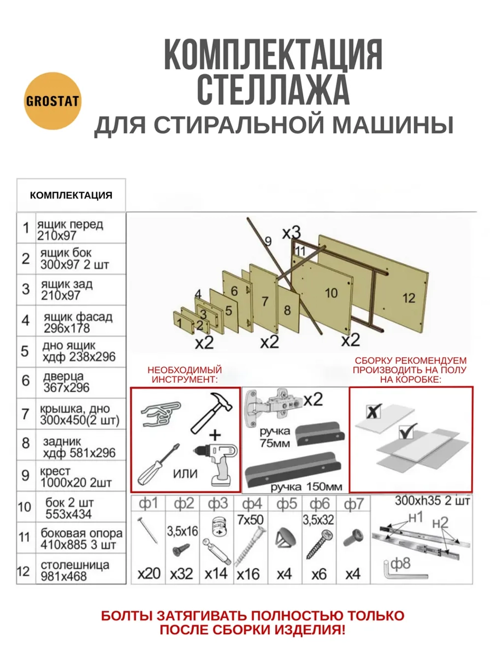 Стеллаж-шкаф для ванной и кухни Linne