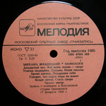 Михаил Жванецкий / Монологи (LP)