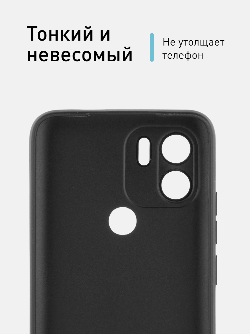 Чехол ROSCO для Xiaomi Redmi A1+ оптом (арт. XM-RA1+-COLOURFUL-BLACK)