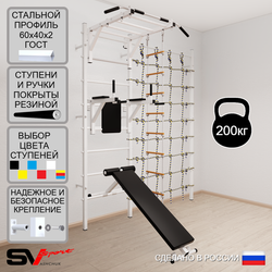 Шведская стенка Sv Sport усиленная 6520 (Турник рукоход/Брусья/Скамья/Лестница/Канатный лаз)