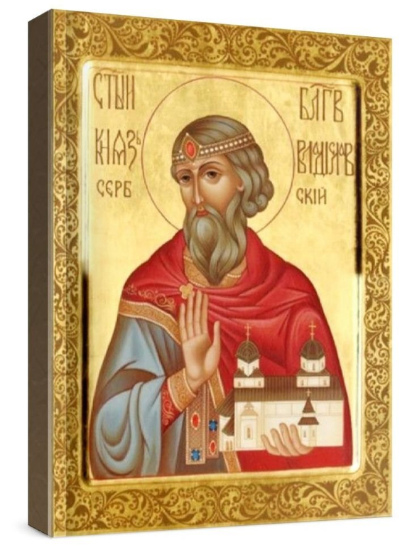 Владислав Сербский (рукописная икона)