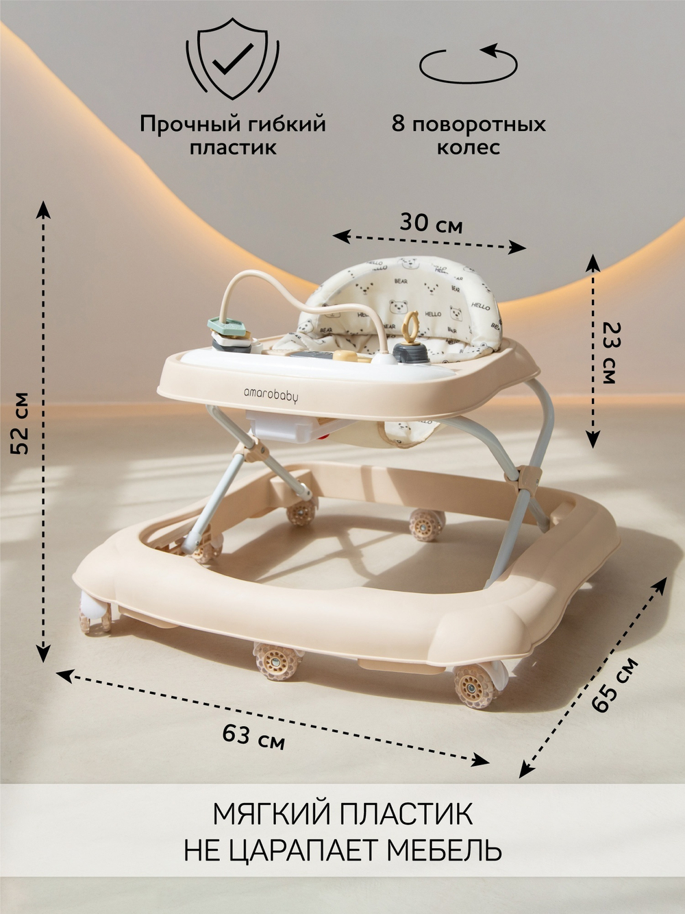 Ходунки детские с электронной игровой панелью Amarobaby, Happy Steps