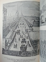 Ф.-Б. Растрелли (Жизнь в искусстве)