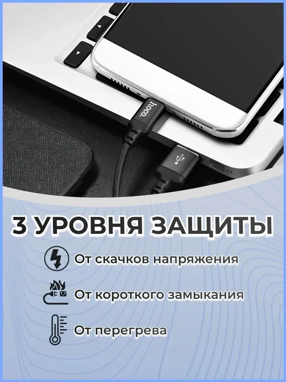 Кабель type-c
