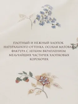 Наволочка с рюшами 70х70 см перкаль Сказка "Вышивка ЭКО"