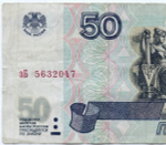 Банкнота 50 рублей 1997 год. Модификация 2001 года зБ 5632047. F- (надрыв)