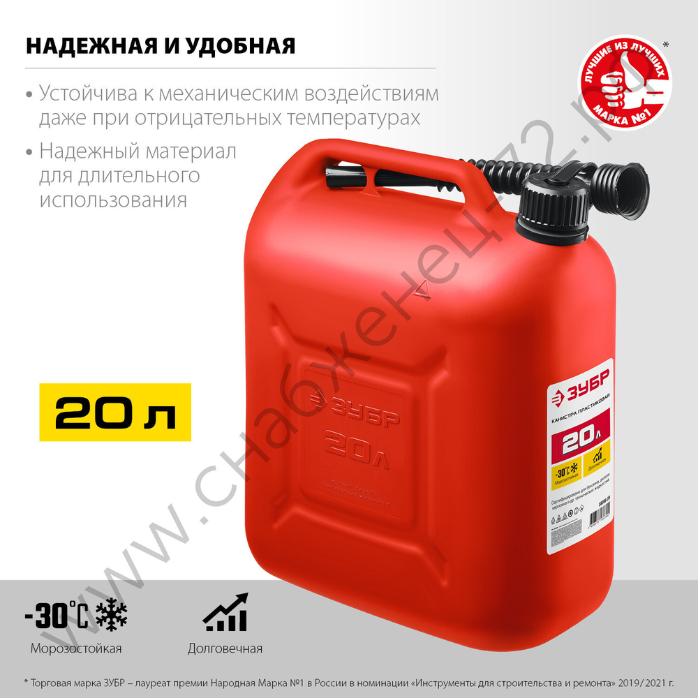 ЗУБР 20 л, пластиковая канистра (38366-20)