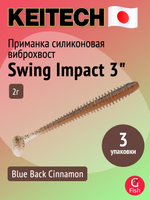 Приманка силиконовая Keitech Swing Impact 4.5" #417 Gold Flash Minnow, 3 упаковки по 6 штук