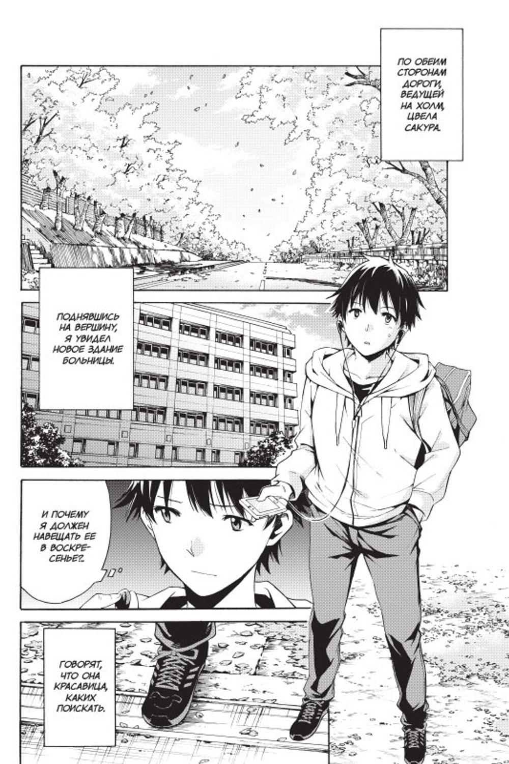 Манга Ты сияешь лунной ночью. Том 1