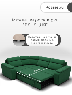 Диван София-2