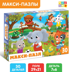 Макси-пазлы Милые зверята 30 деталей