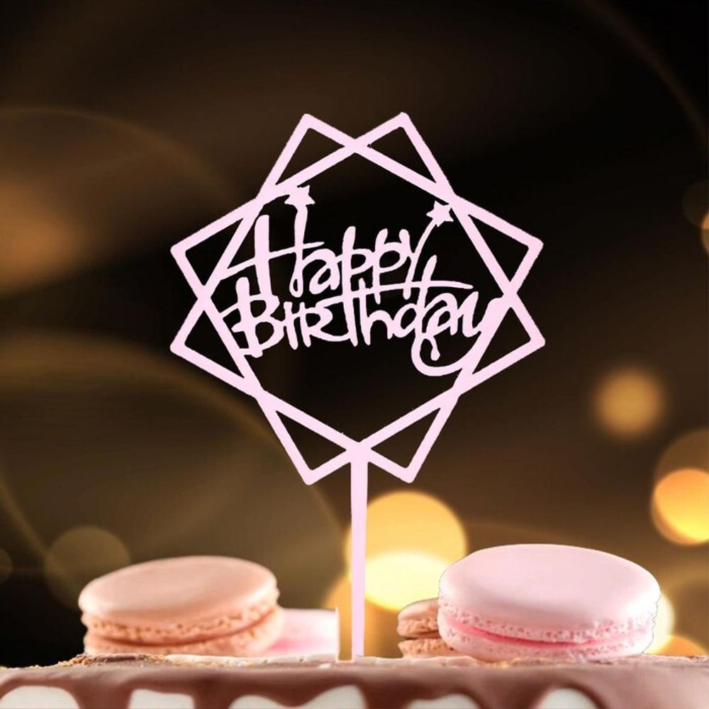 Топпер Happy Birthday в квадрате, нежно-розовый